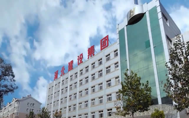南木林河北建设集团